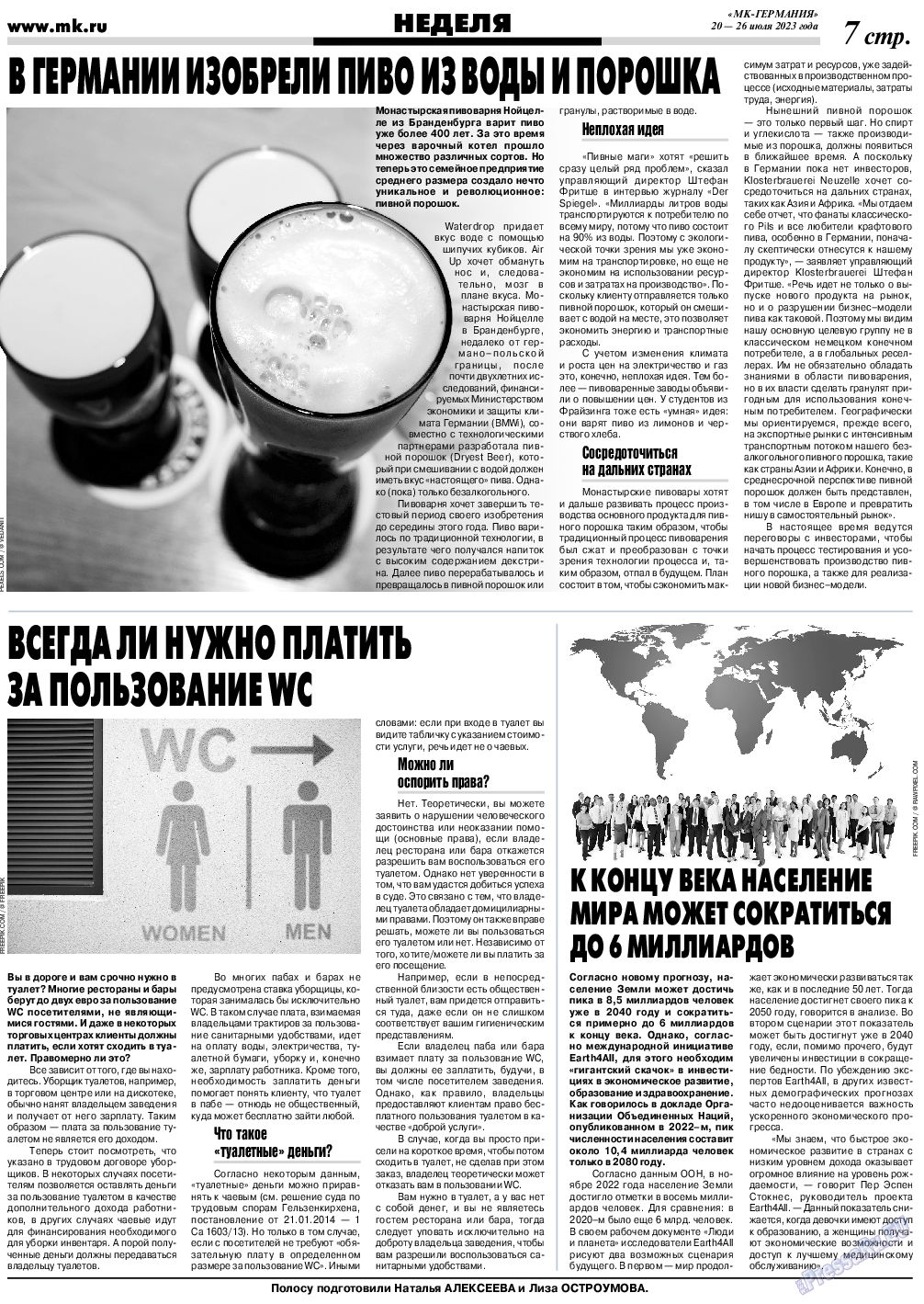 МК-Германия, газета. 2023 №30 стр.7