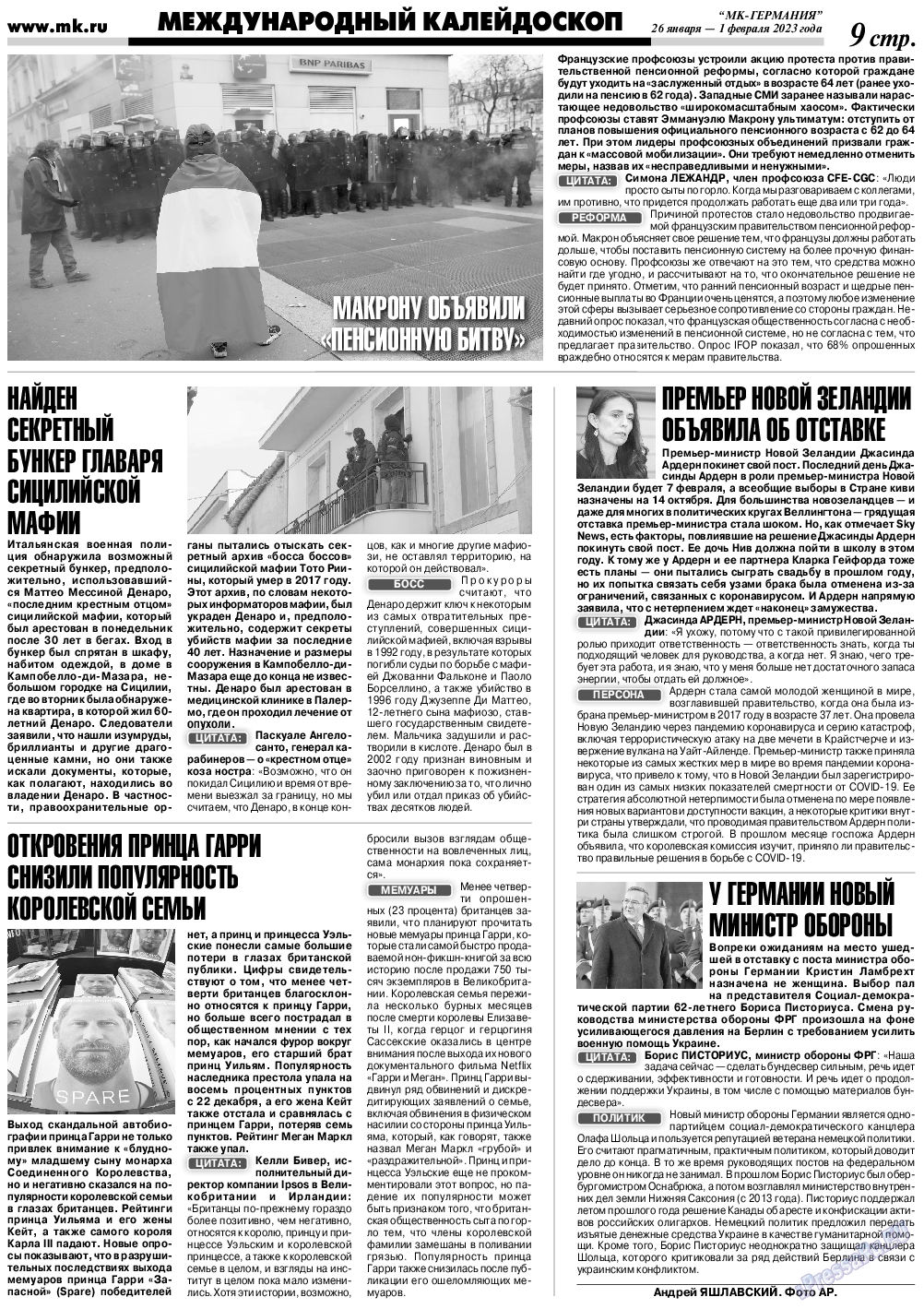 МК-Германия, газета. 2023 №5 стр.9