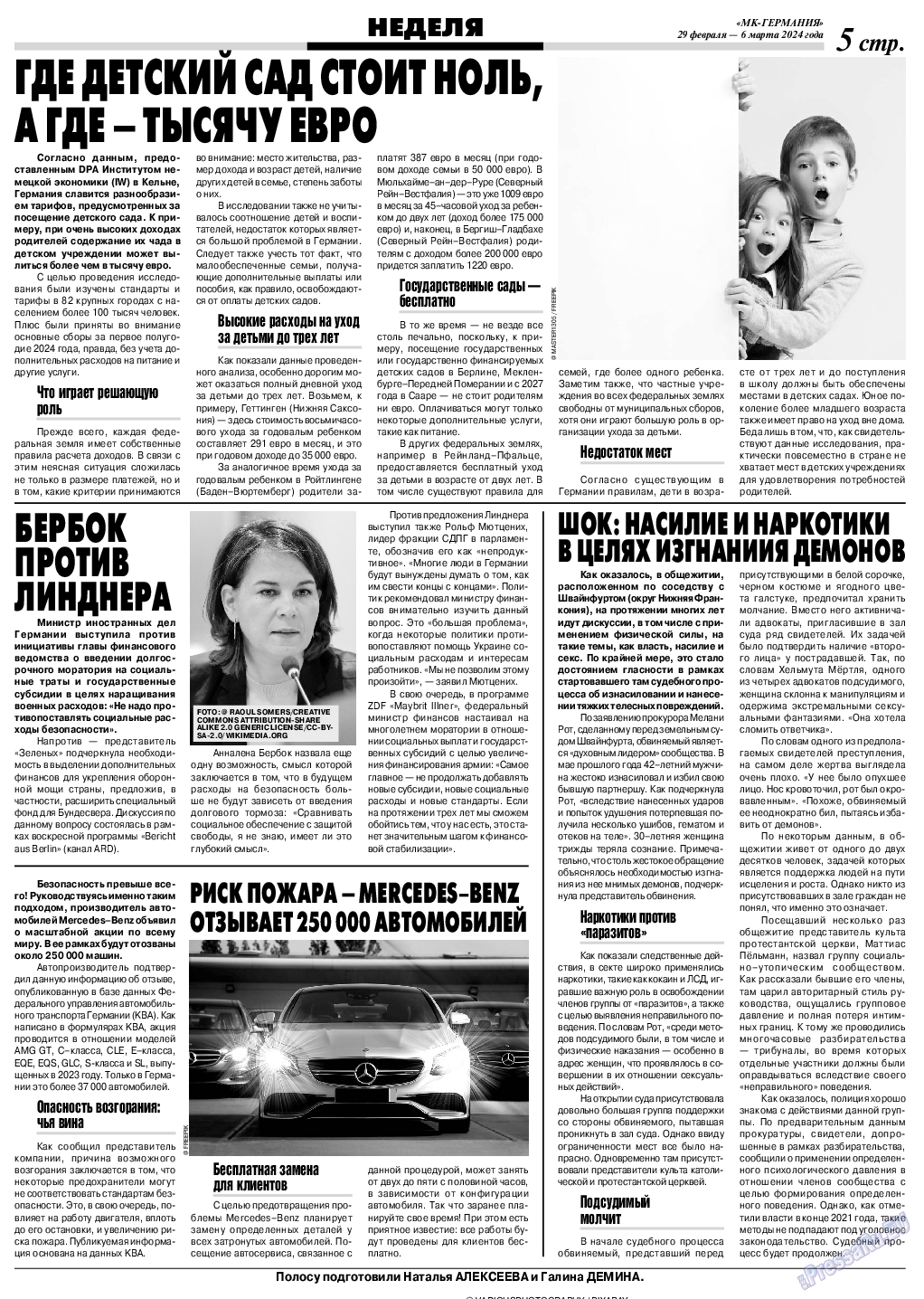 МК-Германия, газета. 2024 №10 стр.5