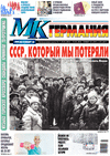 MK-Deutschland (Zeitung)