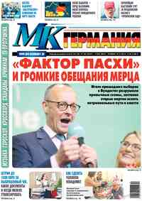 Zeitung MK-Deutschland, 2025 Jahr, 10 Nummer