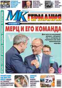 Zeitung MK-Deutschland, 2025 Jahr, 20 Nummer
