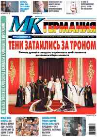 газета МК-Германия, 2025 год, 40 номер