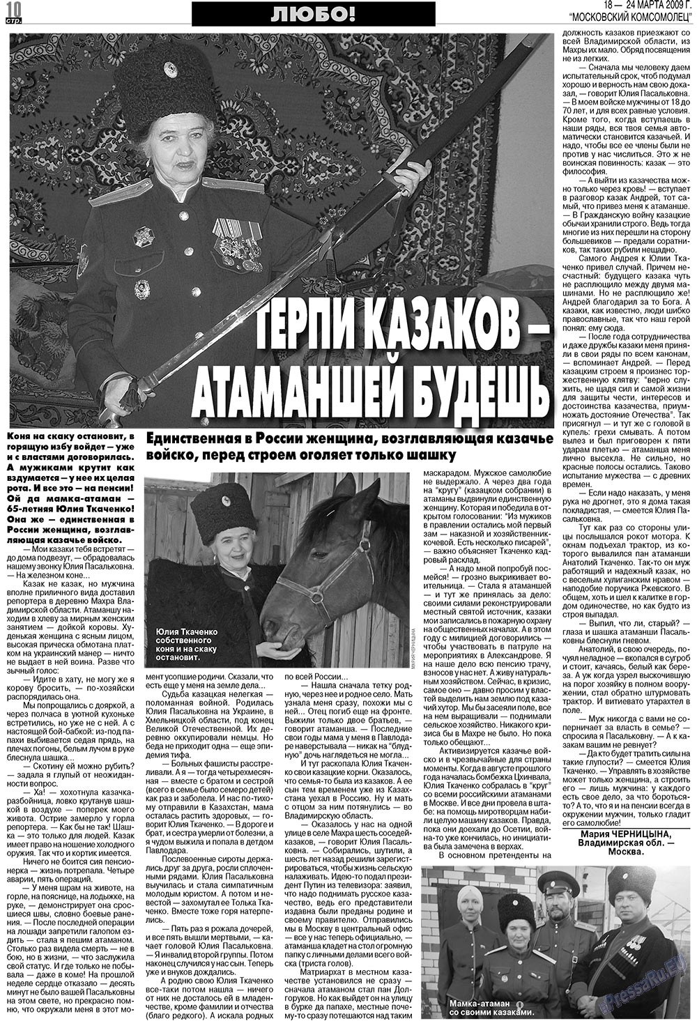 MK Spanien (Zeitung). 2009 Jahr, Ausgabe 12, Seite 10