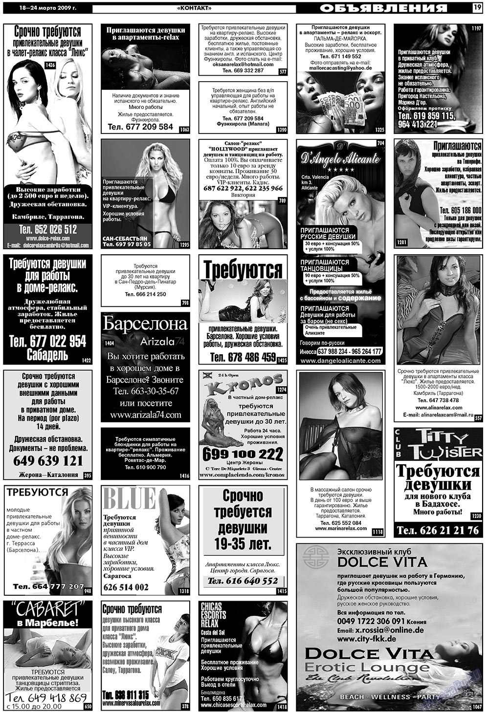 МК Испания, газета. 2009 №12 стр.19