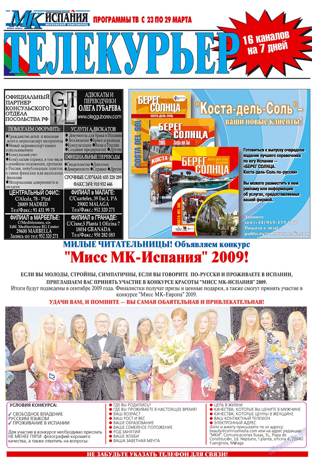 MK Spanien (Zeitung). 2009 Jahr, Ausgabe 12, Seite 23