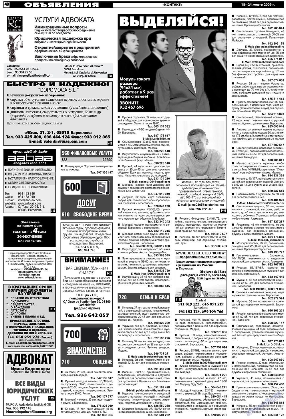 MK Spanien (Zeitung). 2009 Jahr, Ausgabe 12, Seite 40