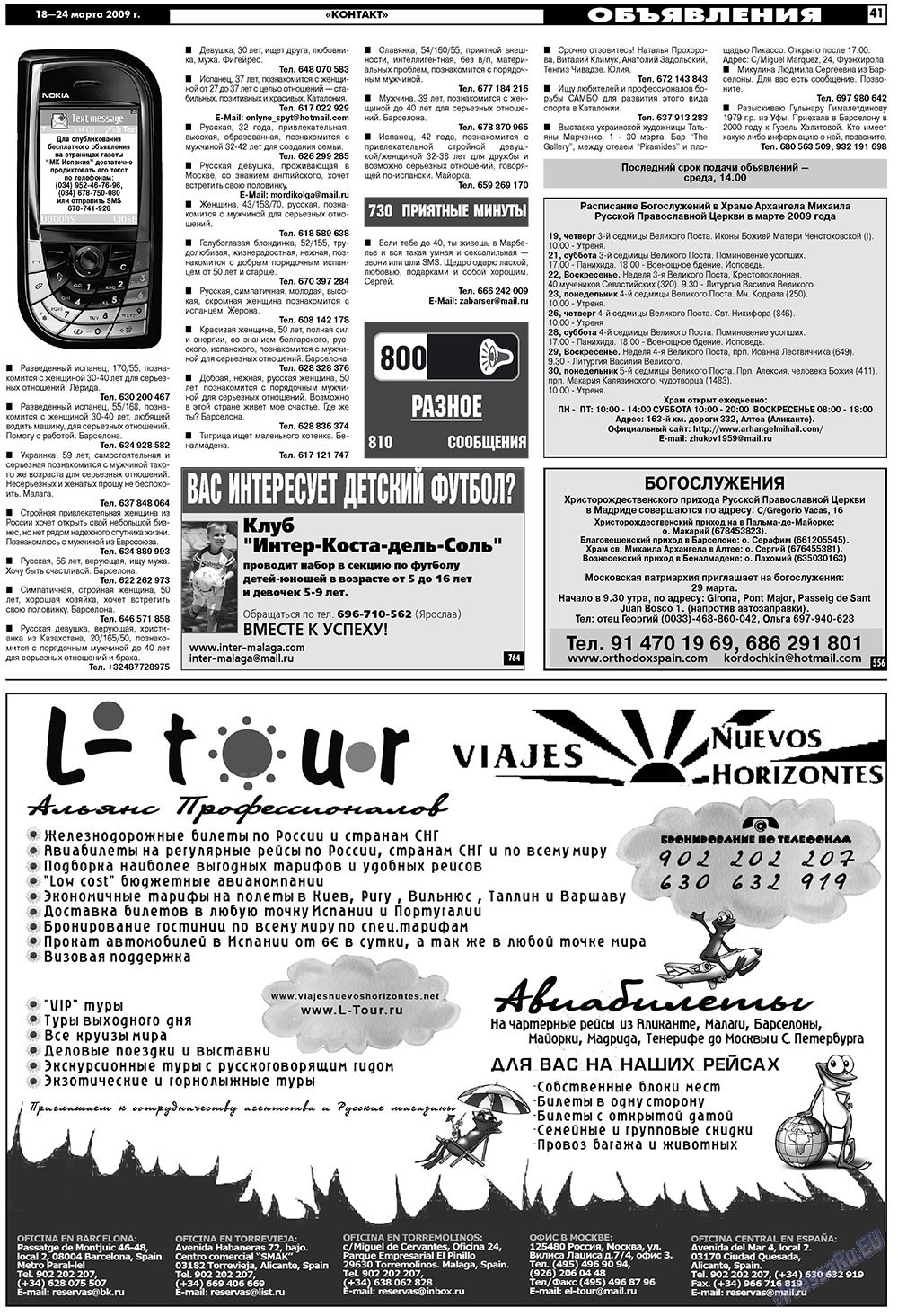MK Spanien (Zeitung). 2009 Jahr, Ausgabe 12, Seite 41