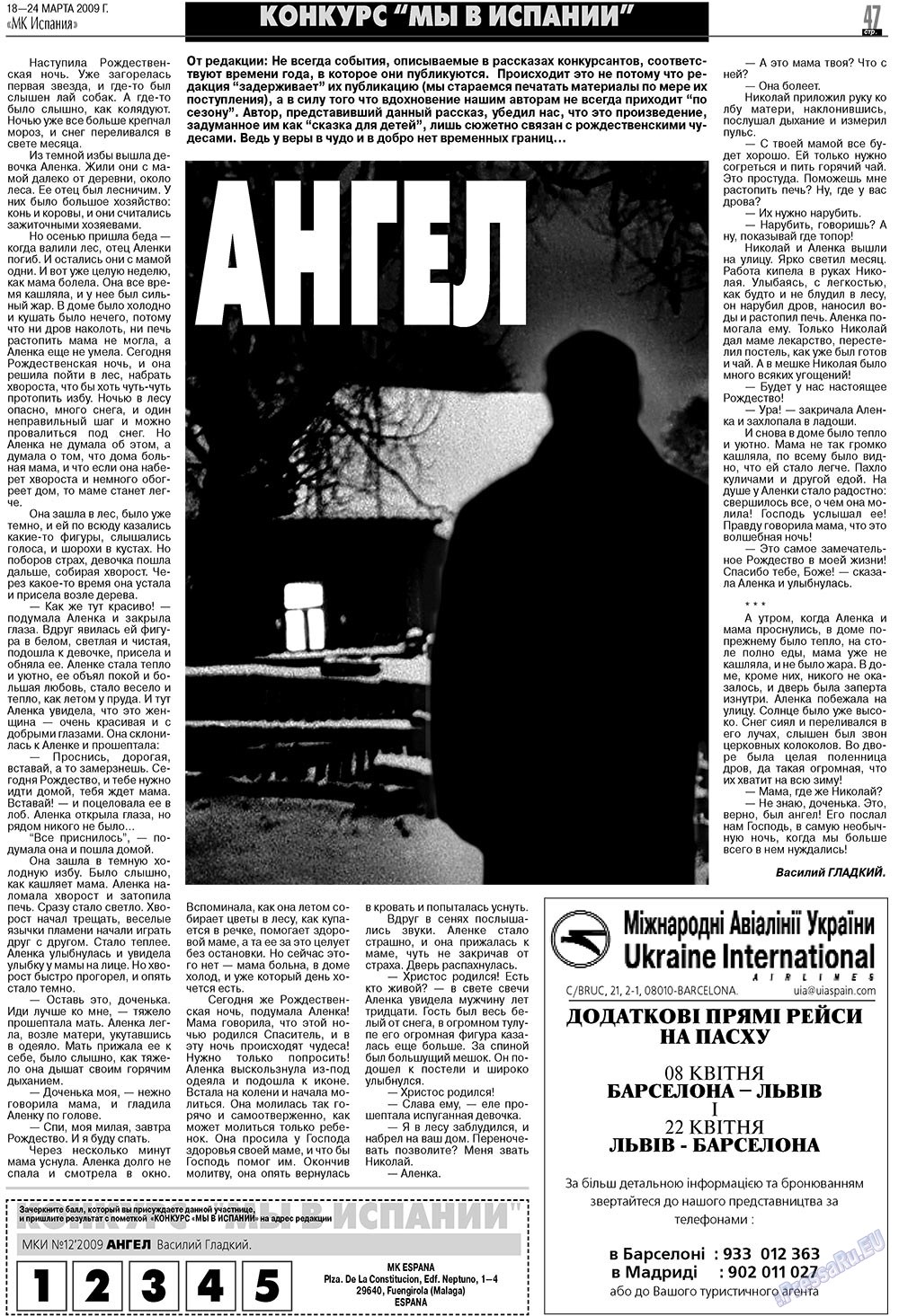 MK Spanien (Zeitung). 2009 Jahr, Ausgabe 12, Seite 47