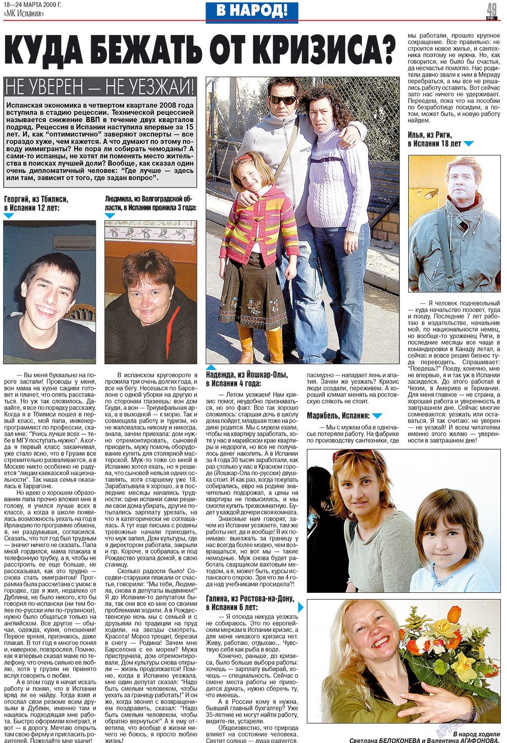MK Spanien (Zeitung). 2009 Jahr, Ausgabe 12, Seite 49