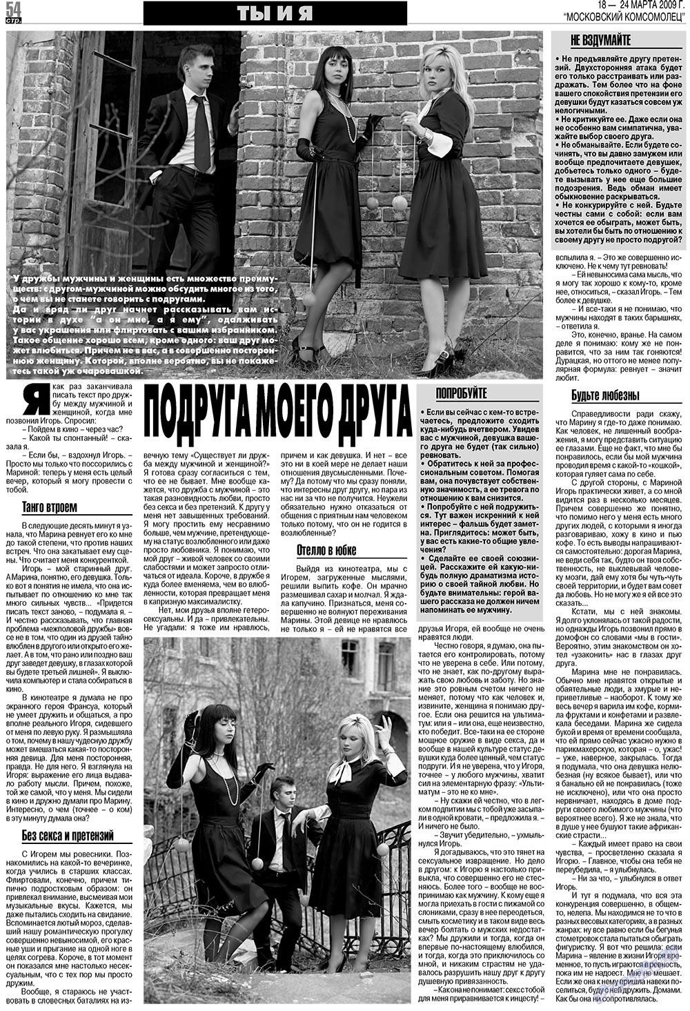 MK Spanien (Zeitung). 2009 Jahr, Ausgabe 12, Seite 54