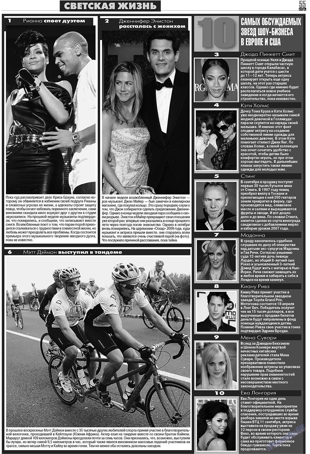 MK Spanien (Zeitung). 2009 Jahr, Ausgabe 12, Seite 55