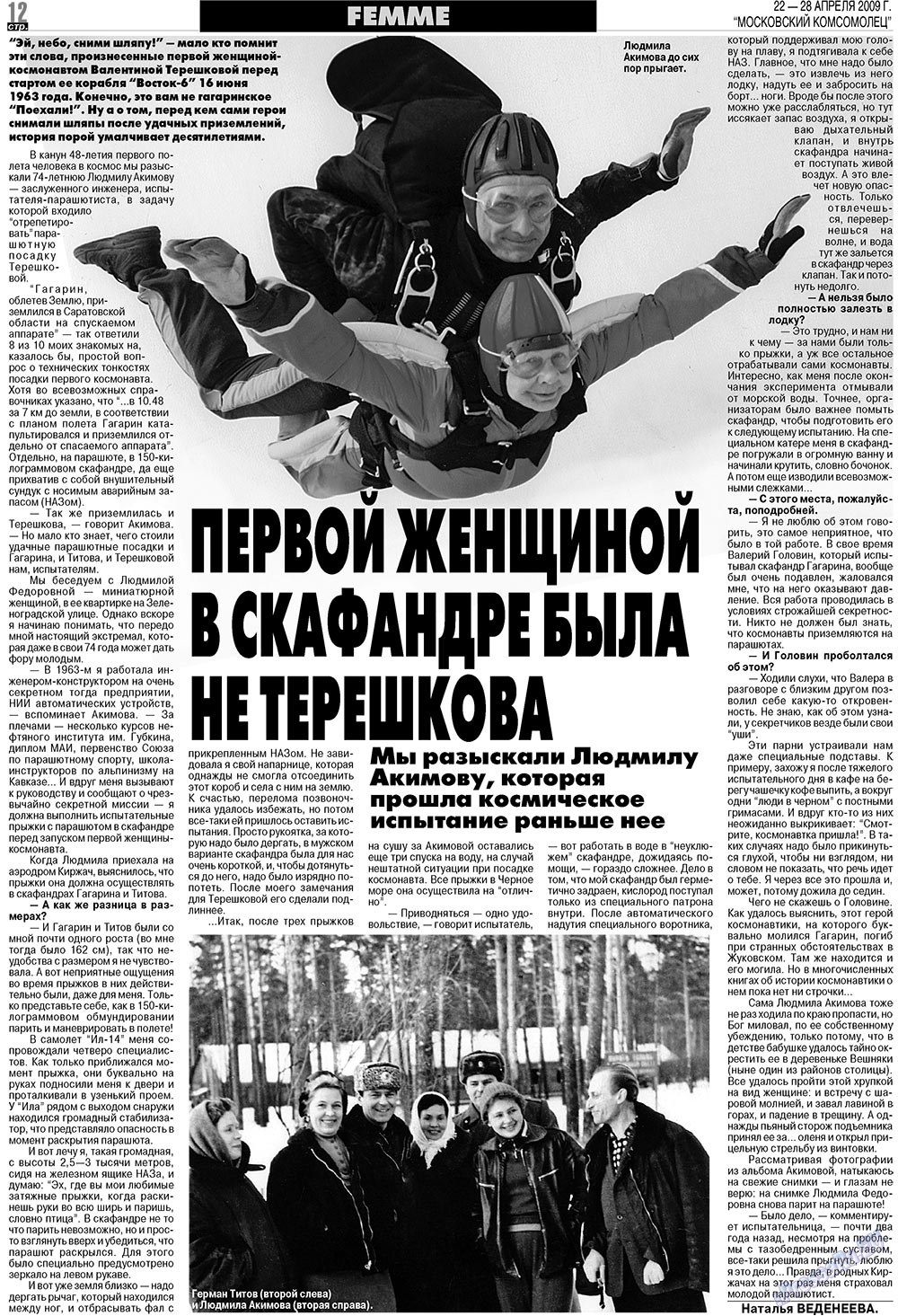 MK Spanien (Zeitung). 2009 Jahr, Ausgabe 17, Seite 12