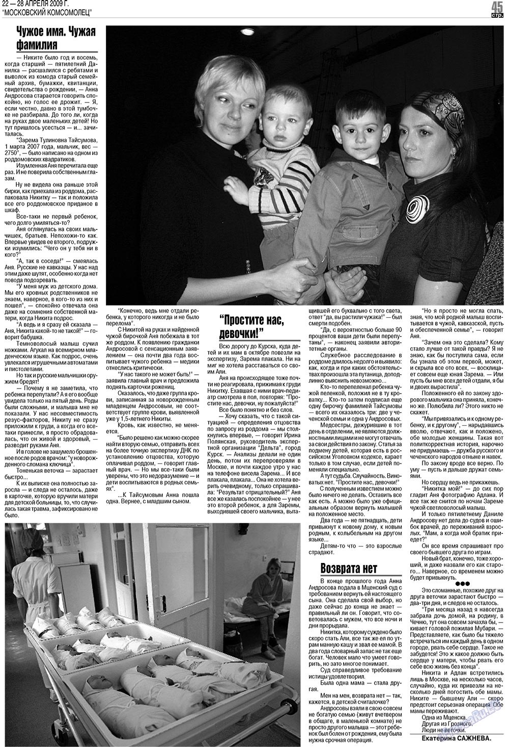 MK Spanien (Zeitung). 2009 Jahr, Ausgabe 17, Seite 45