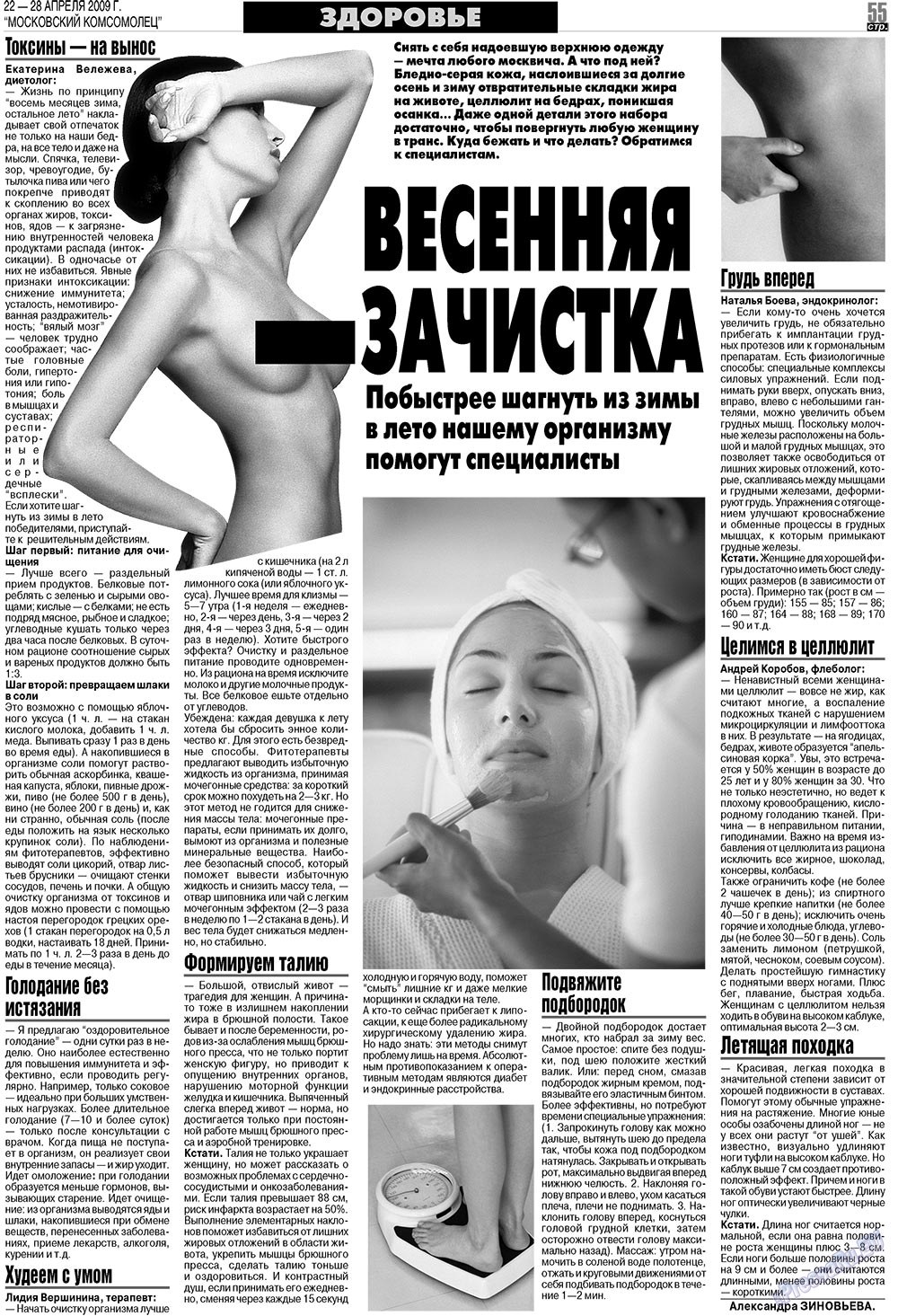 MK Spanien (Zeitung). 2009 Jahr, Ausgabe 17, Seite 55