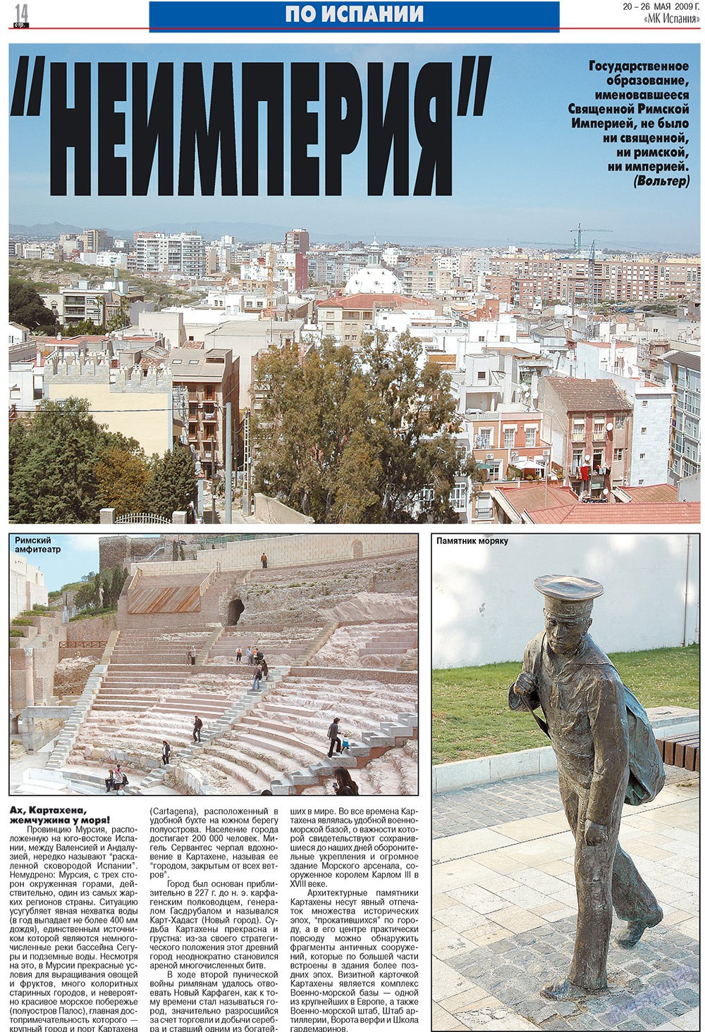 МК Испания, газета. 2009 №21 стр.14