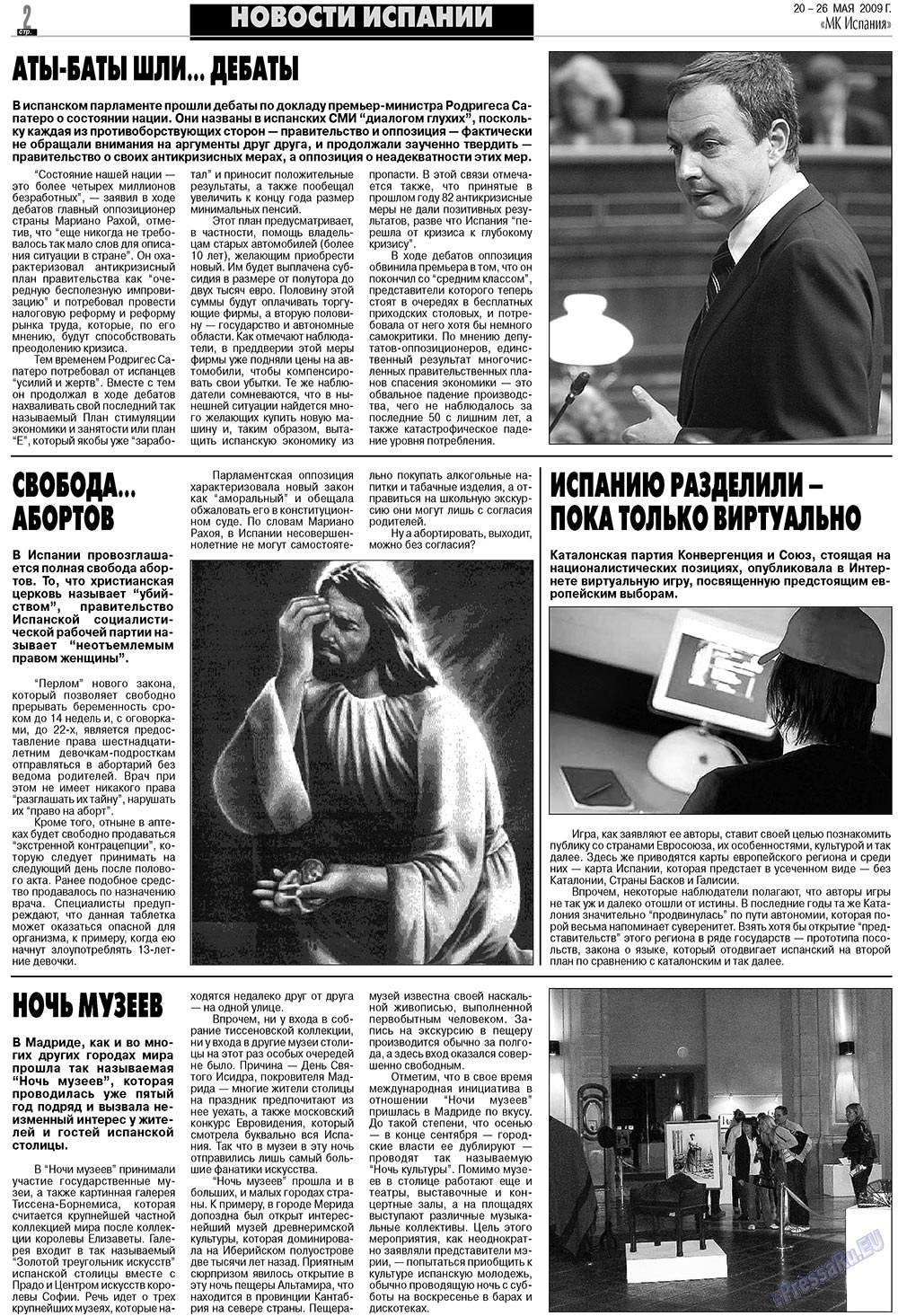 МК Испания (газета). 2009 год, номер 21, стр. 2