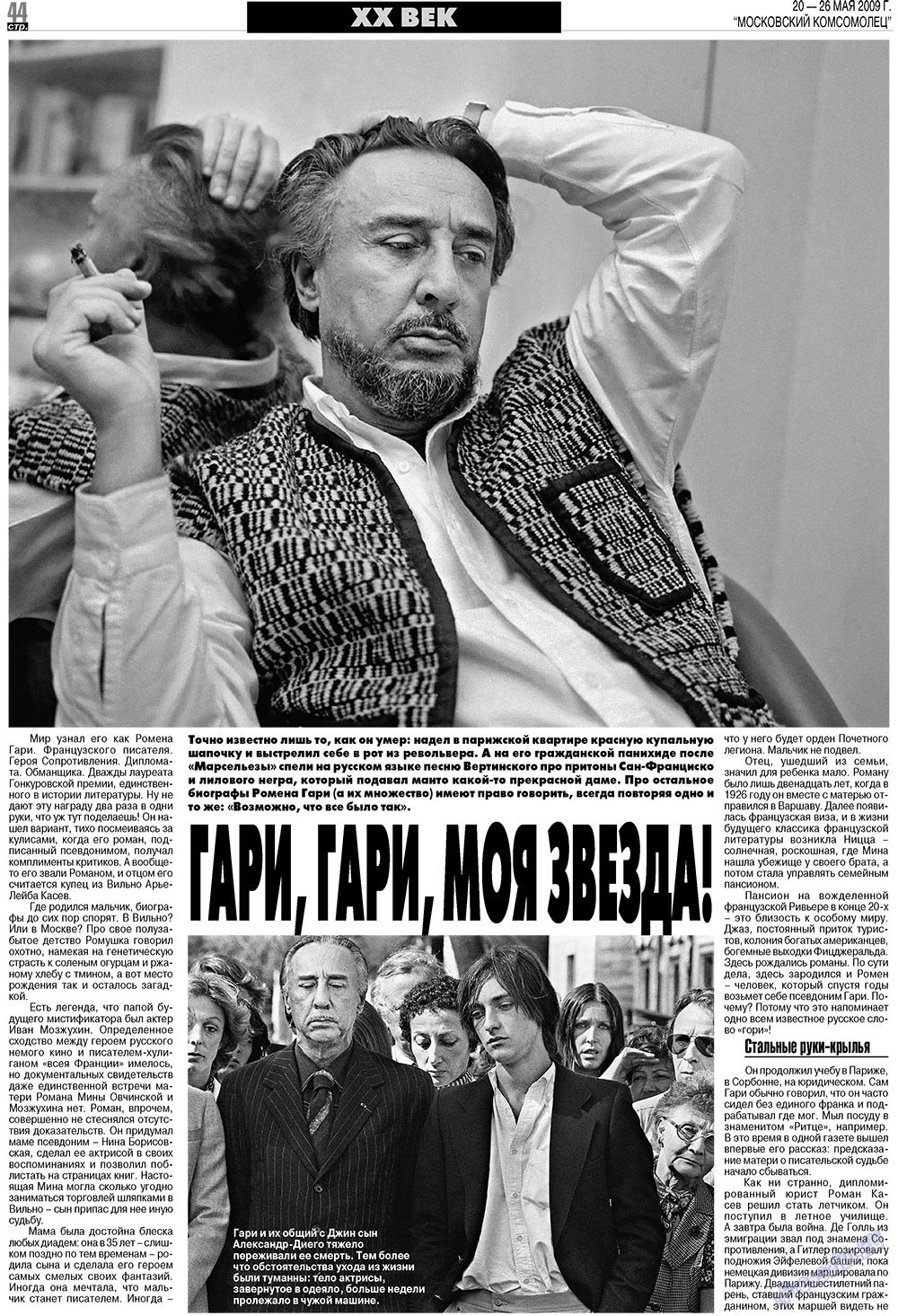 MK Spanien (Zeitung). 2009 Jahr, Ausgabe 21, Seite 44