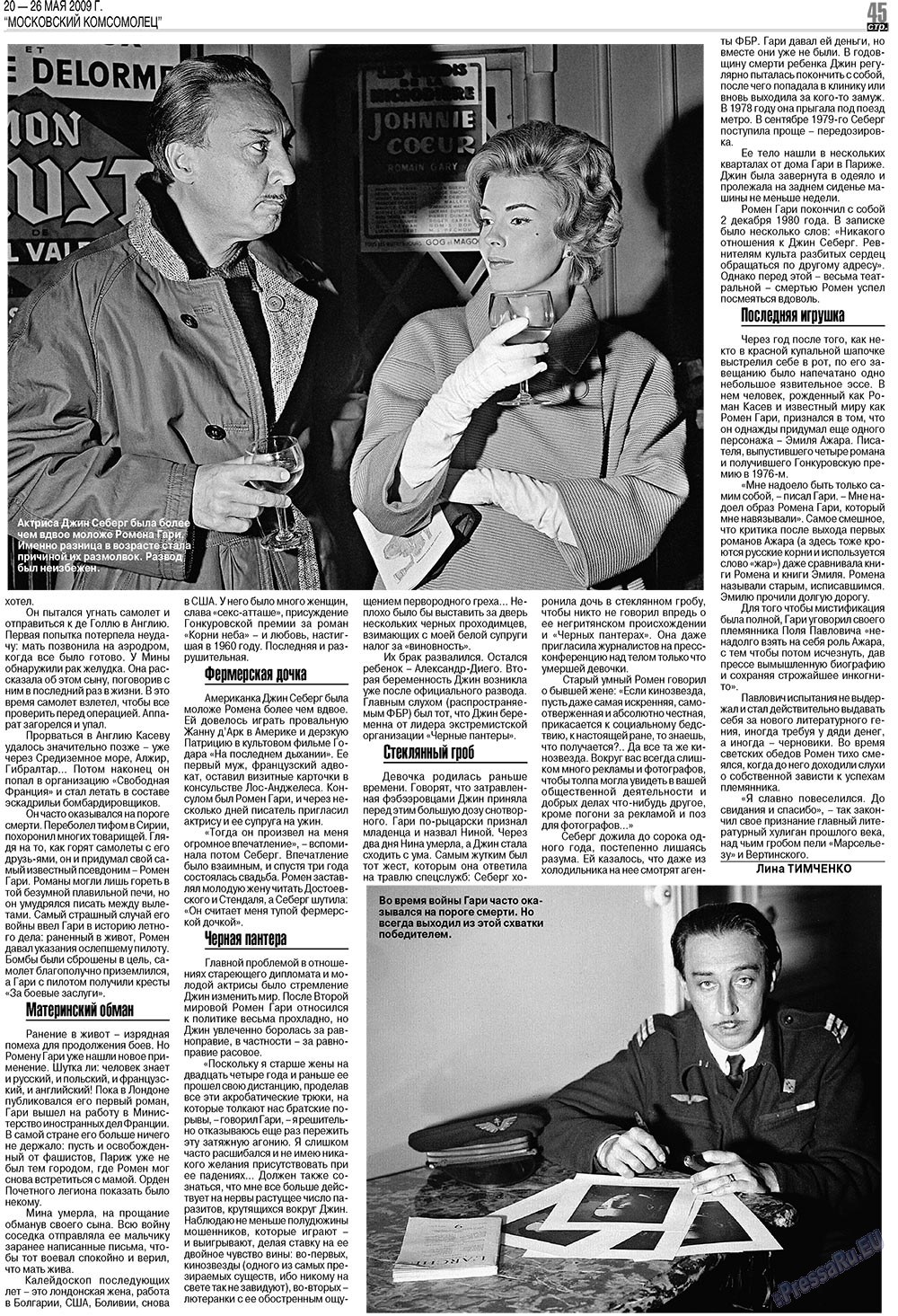 MK Spanien (Zeitung). 2009 Jahr, Ausgabe 21, Seite 45