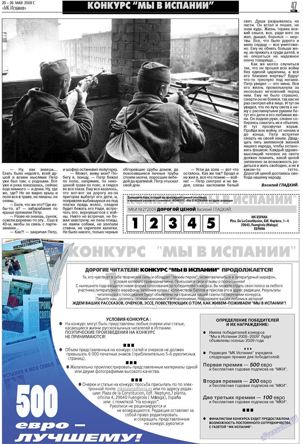 MK Spanien (Zeitung). 2009 Jahr, Ausgabe 21, Seite 47