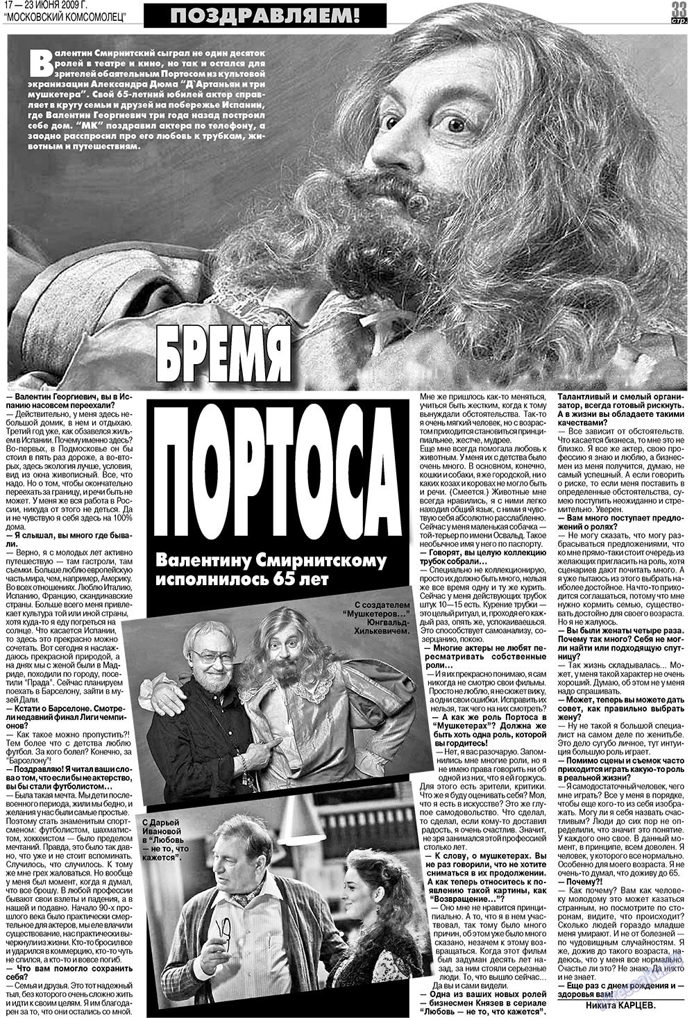 МК Испания (газета). 2009 год, номер 25, стр. 33