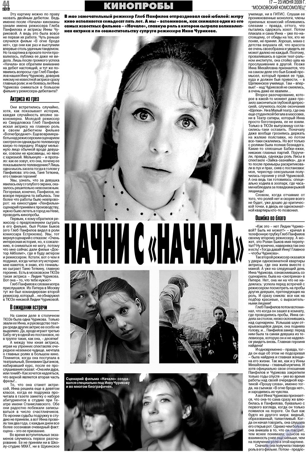 MK Spanien (Zeitung). 2009 Jahr, Ausgabe 25, Seite 44