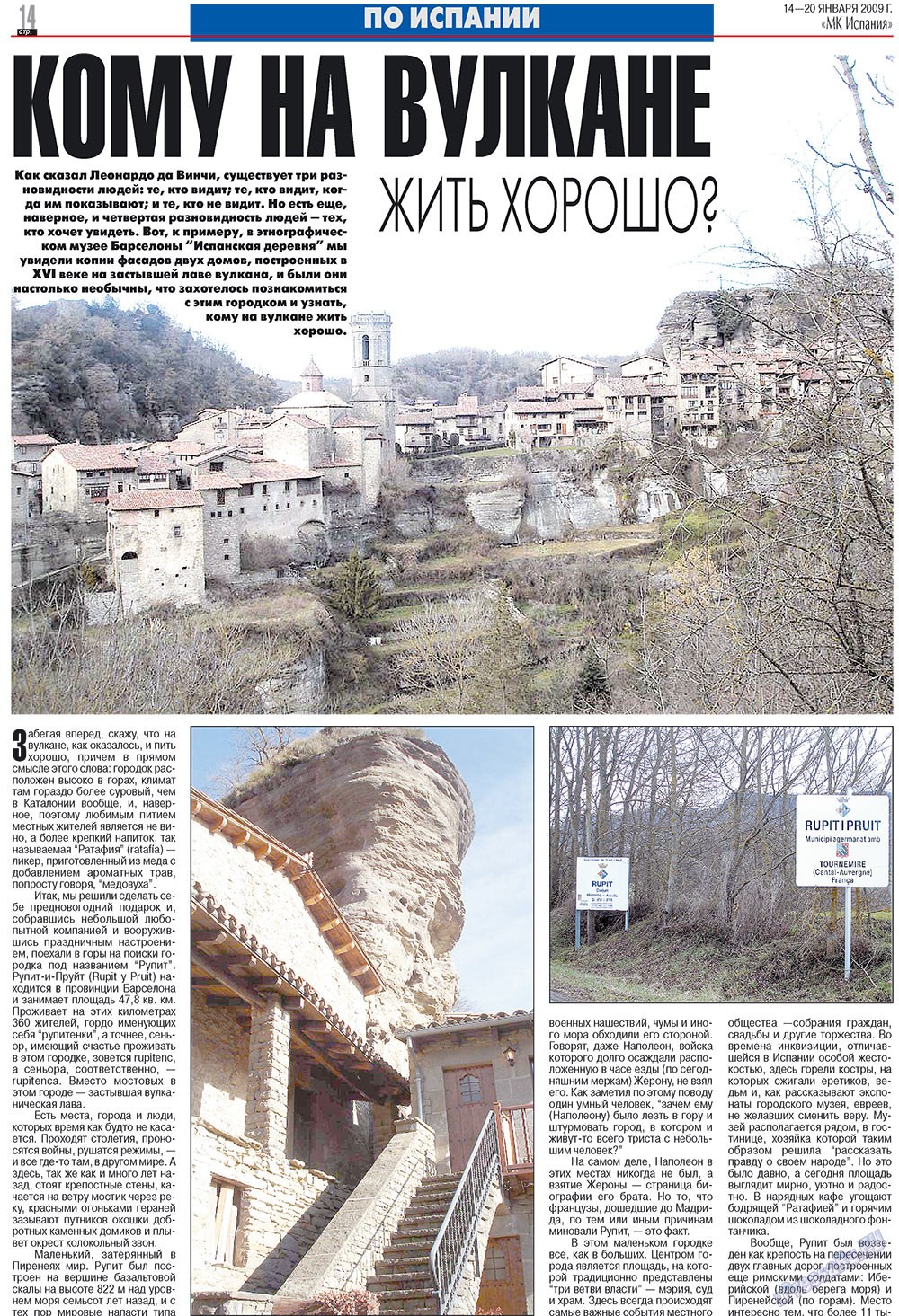 МК Испания, газета. 2009 №3 стр.14