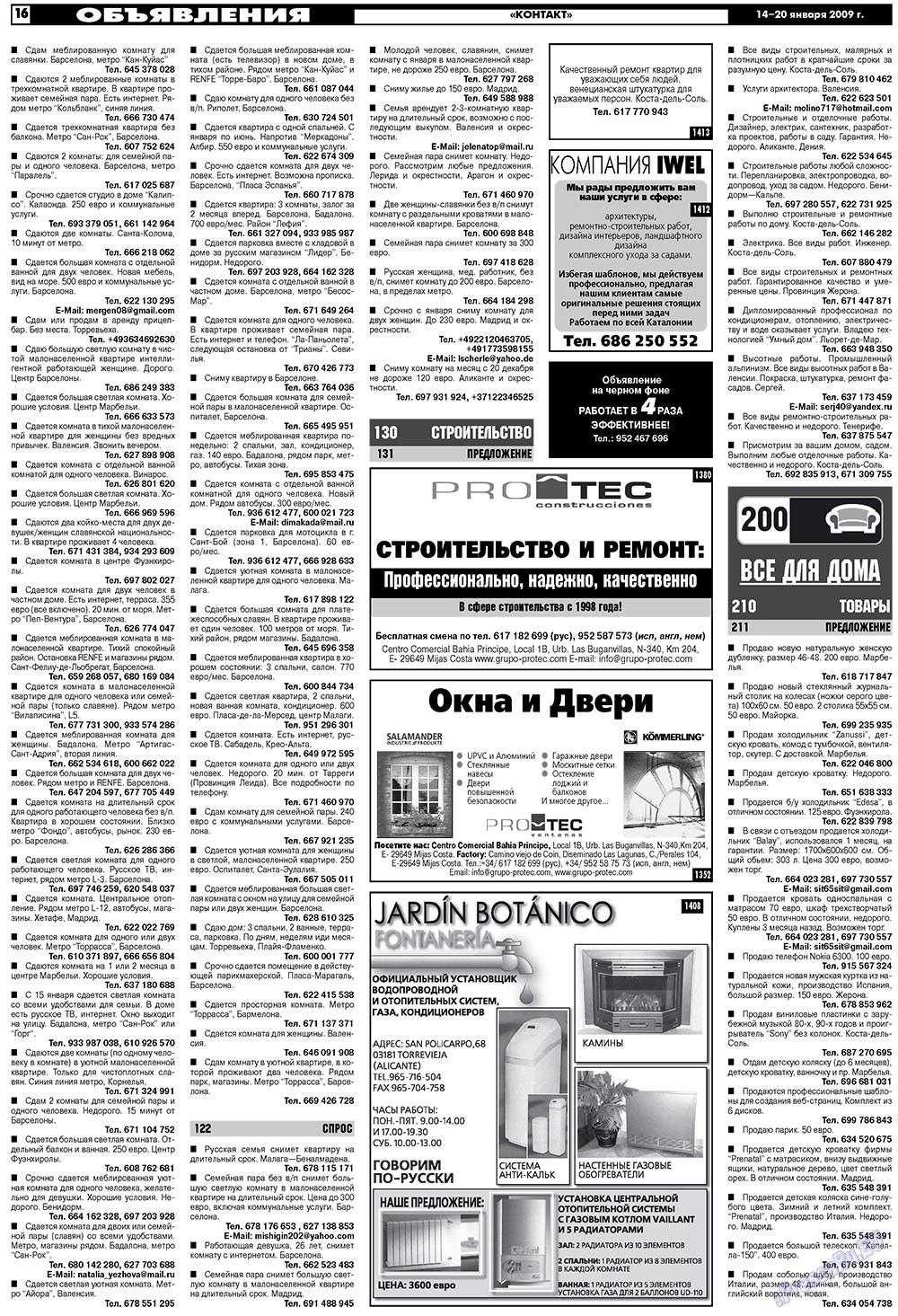 МК Испания, газета. 2009 №3 стр.16