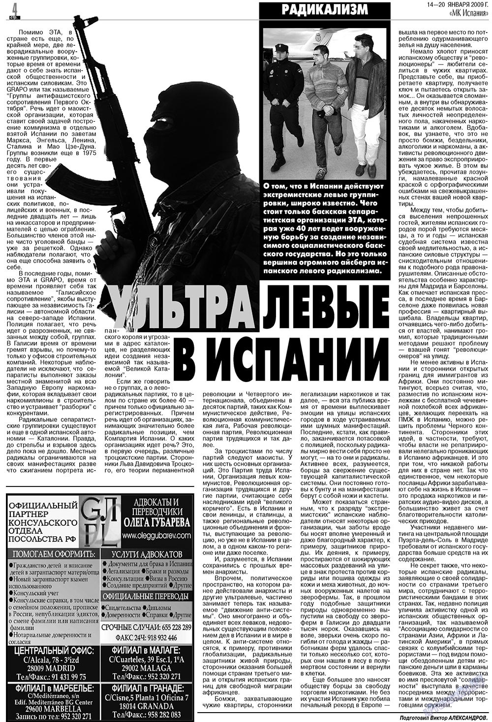 МК Испания (газета). 2009 год, номер 3, стр. 4