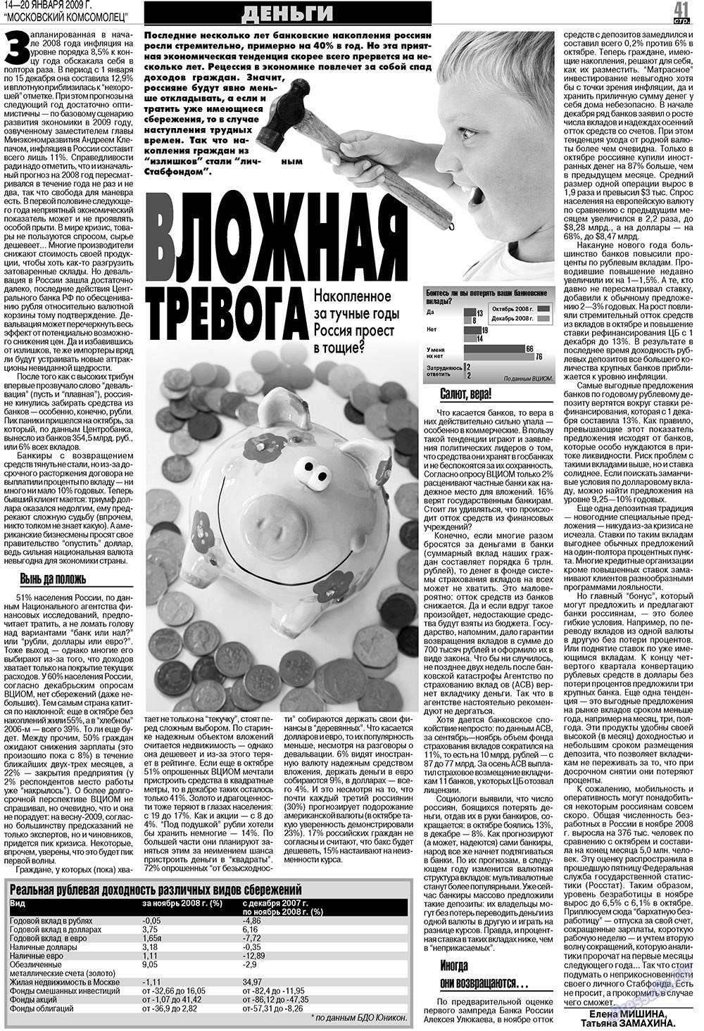 MK Spanien (Zeitung). 2009 Jahr, Ausgabe 3, Seite 41