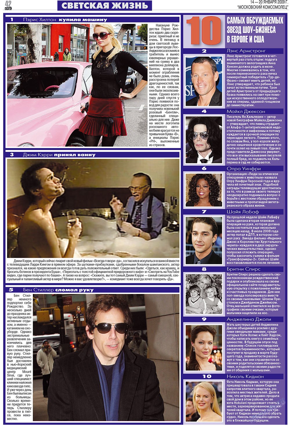 МК Испания, газета. 2009 №3 стр.42