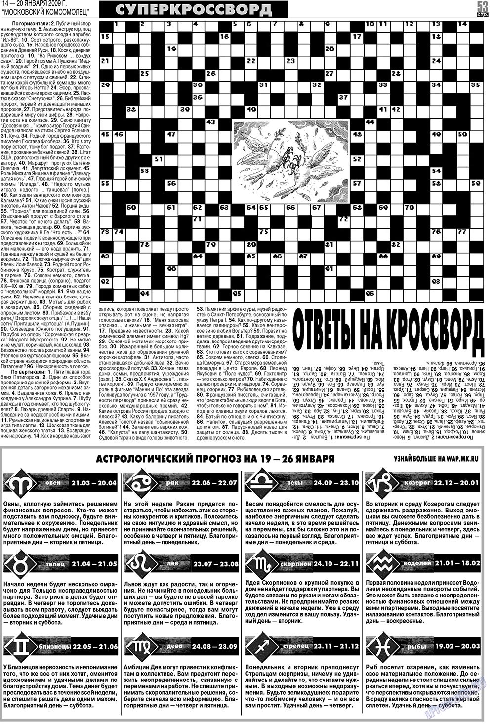 МК Испания, газета. 2009 №3 стр.53