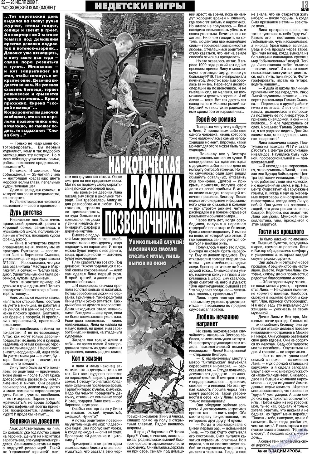 MK Spanien (Zeitung). 2009 Jahr, Ausgabe 30, Seite 13