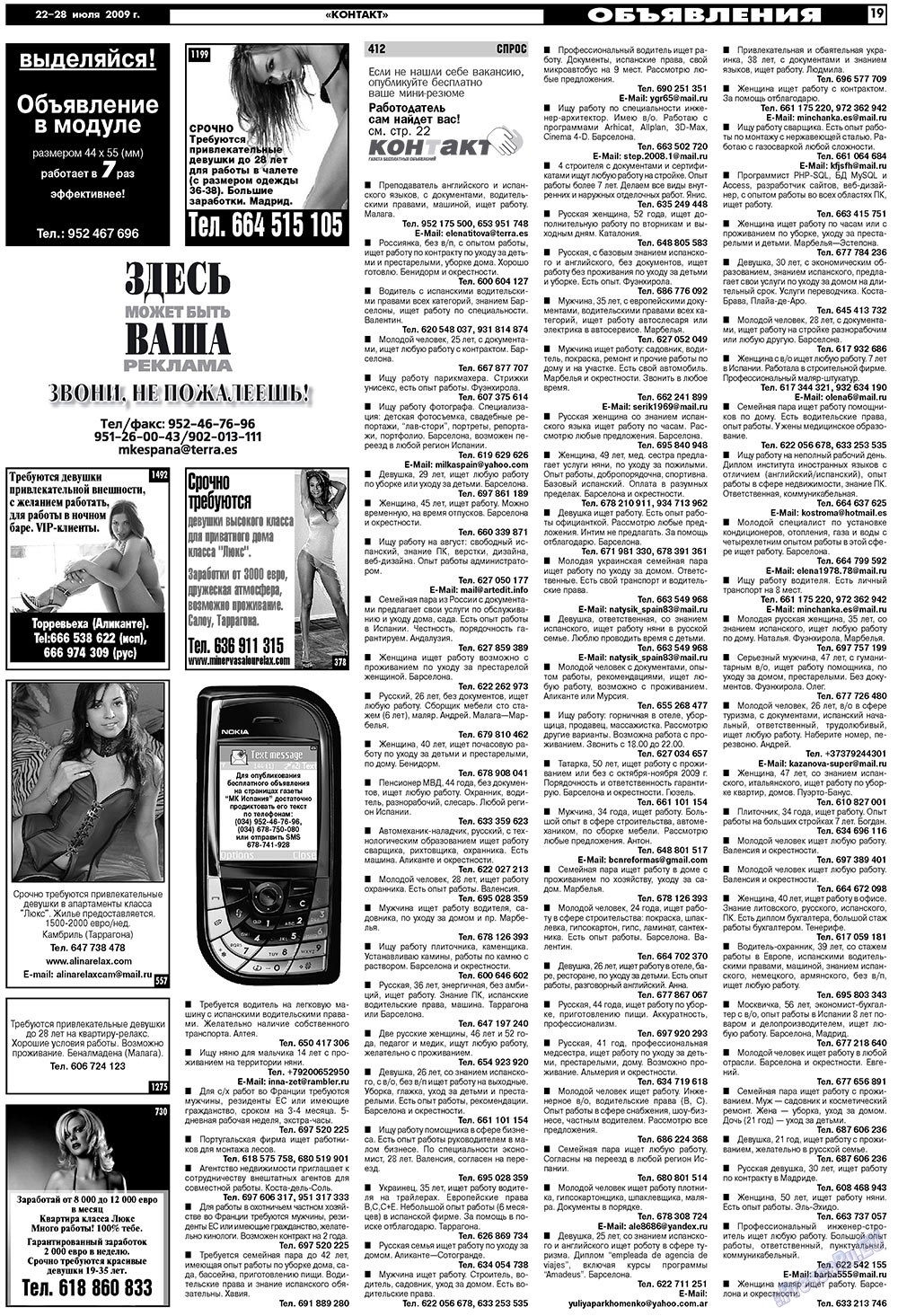 МК Испания, газета. 2009 №30 стр.19