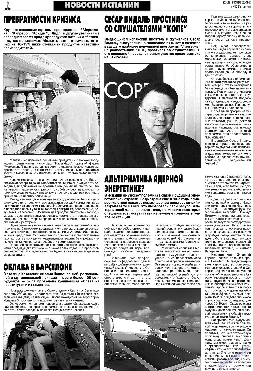 МК Испания, газета. 2009 №30 стр.2