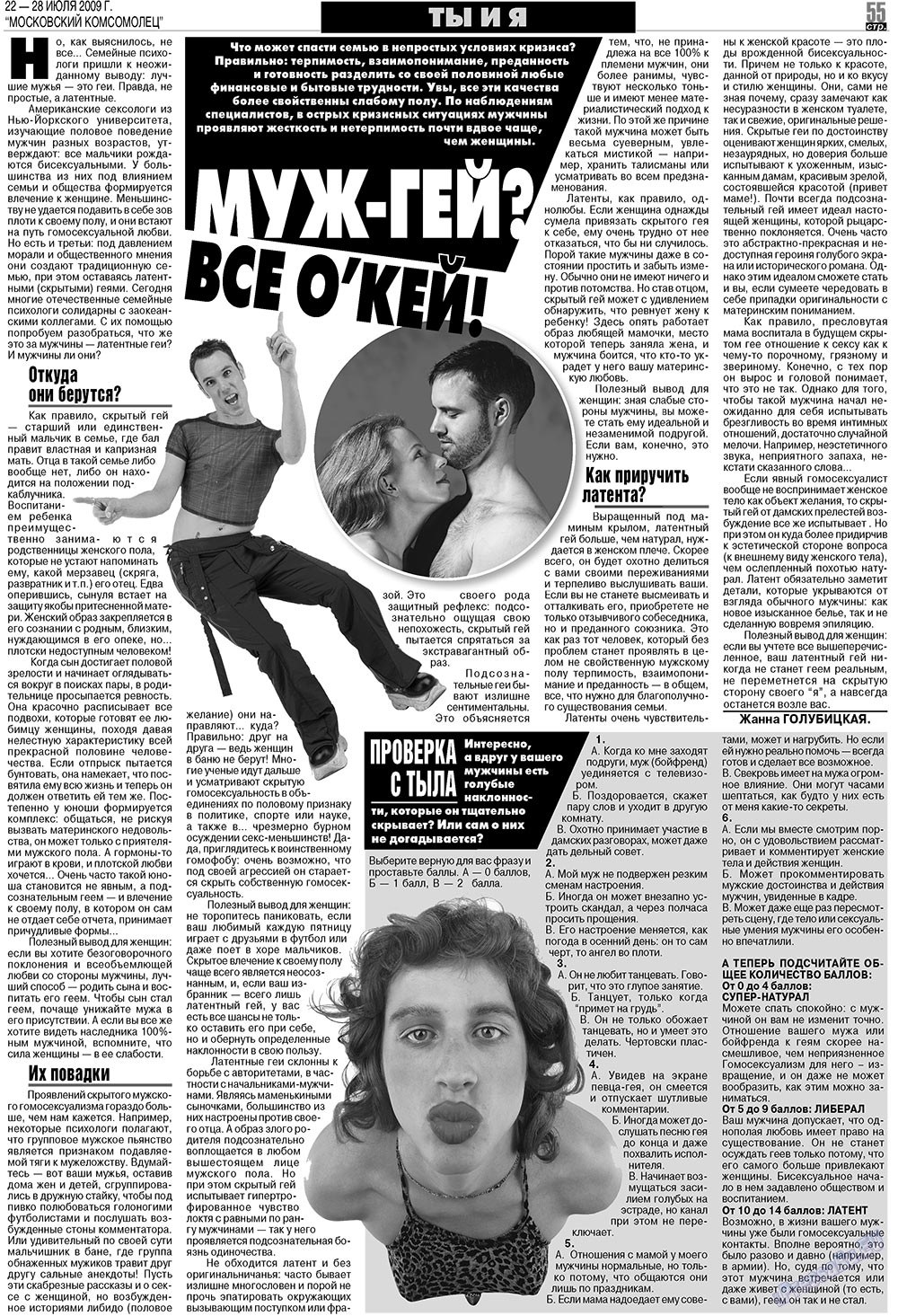 MK Spanien (Zeitung). 2009 Jahr, Ausgabe 30, Seite 55