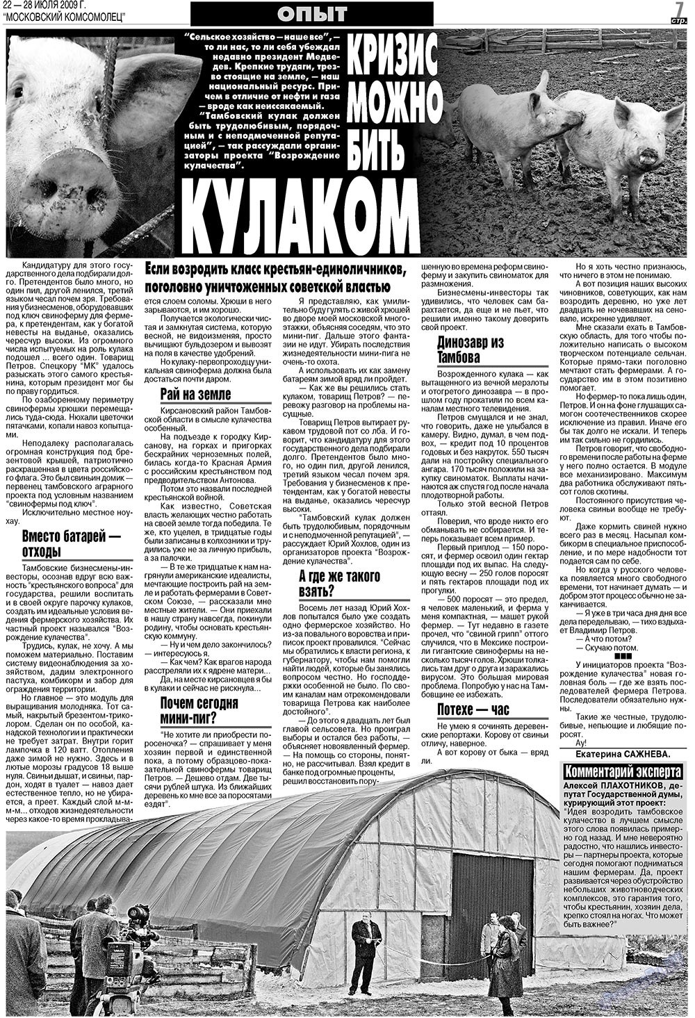 MK Spanien (Zeitung). 2009 Jahr, Ausgabe 30, Seite 7
