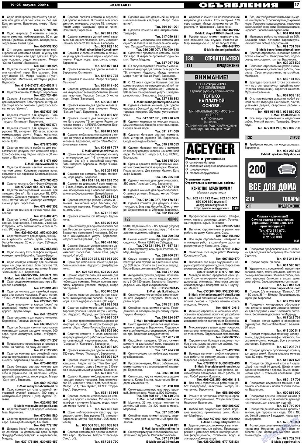 МК Испания, газета. 2009 №34 стр.17