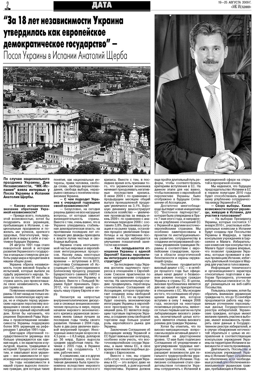 МК Испания, газета. 2009 №34 стр.2