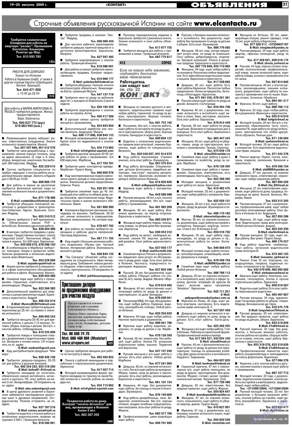 МК Испания, газета. 2009 №34 стр.21
