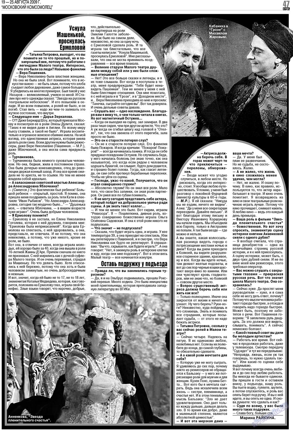 MK Spanien (Zeitung). 2009 Jahr, Ausgabe 34, Seite 47