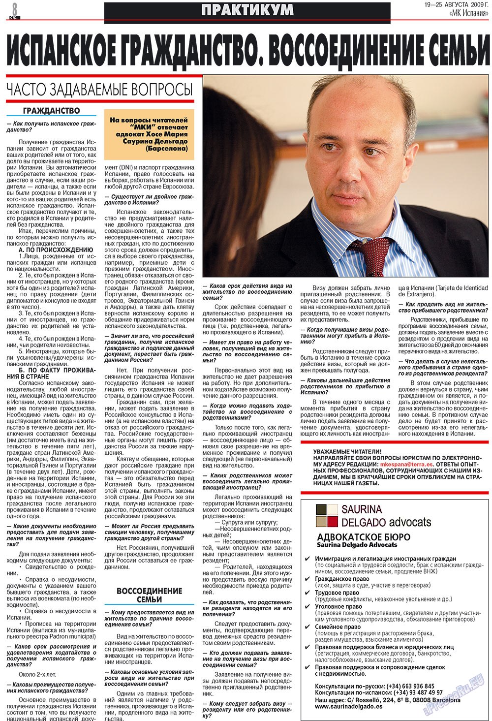 МК Испания, газета. 2009 №34 стр.8