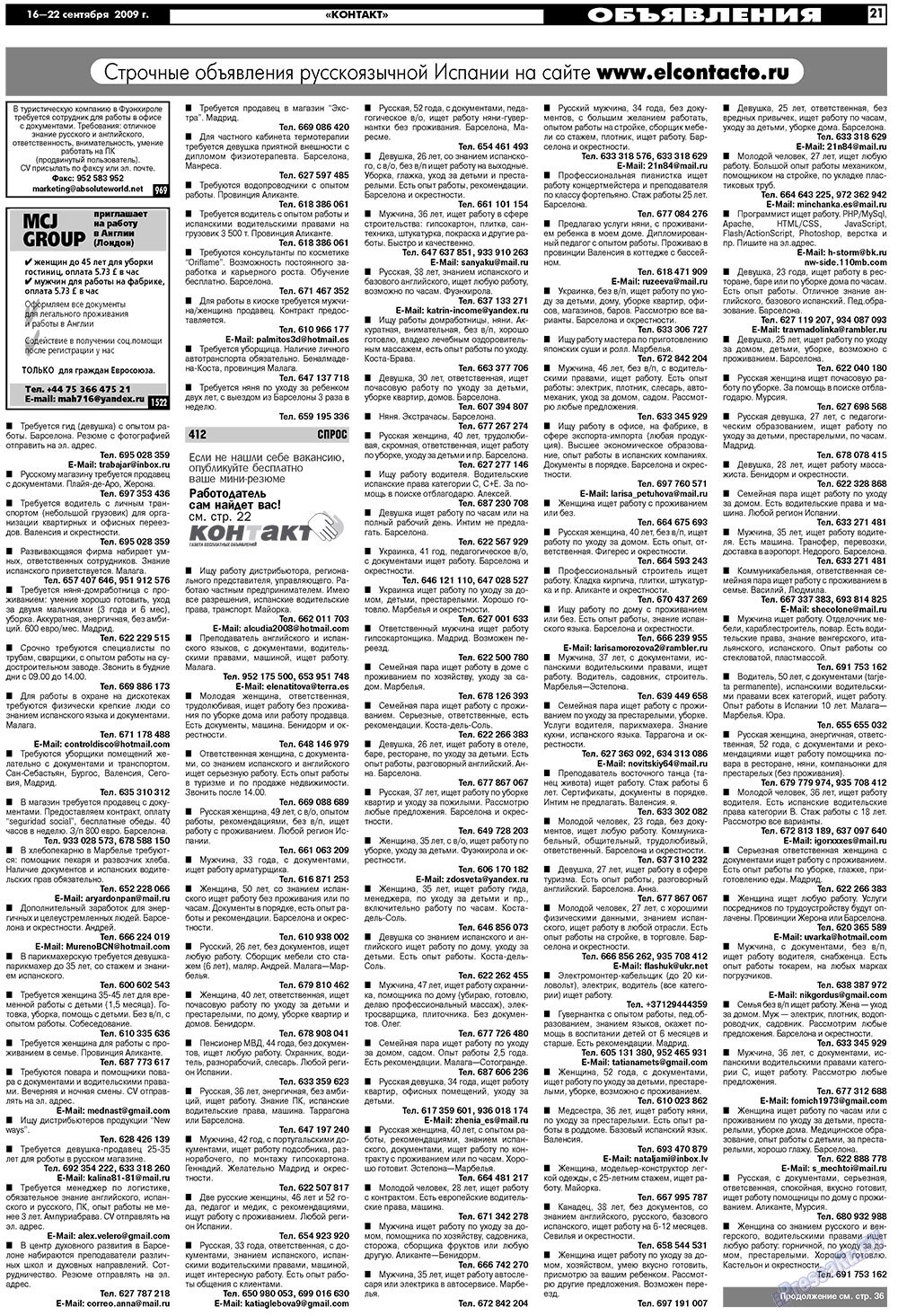 МК Испания, газета. 2009 №38 стр.21