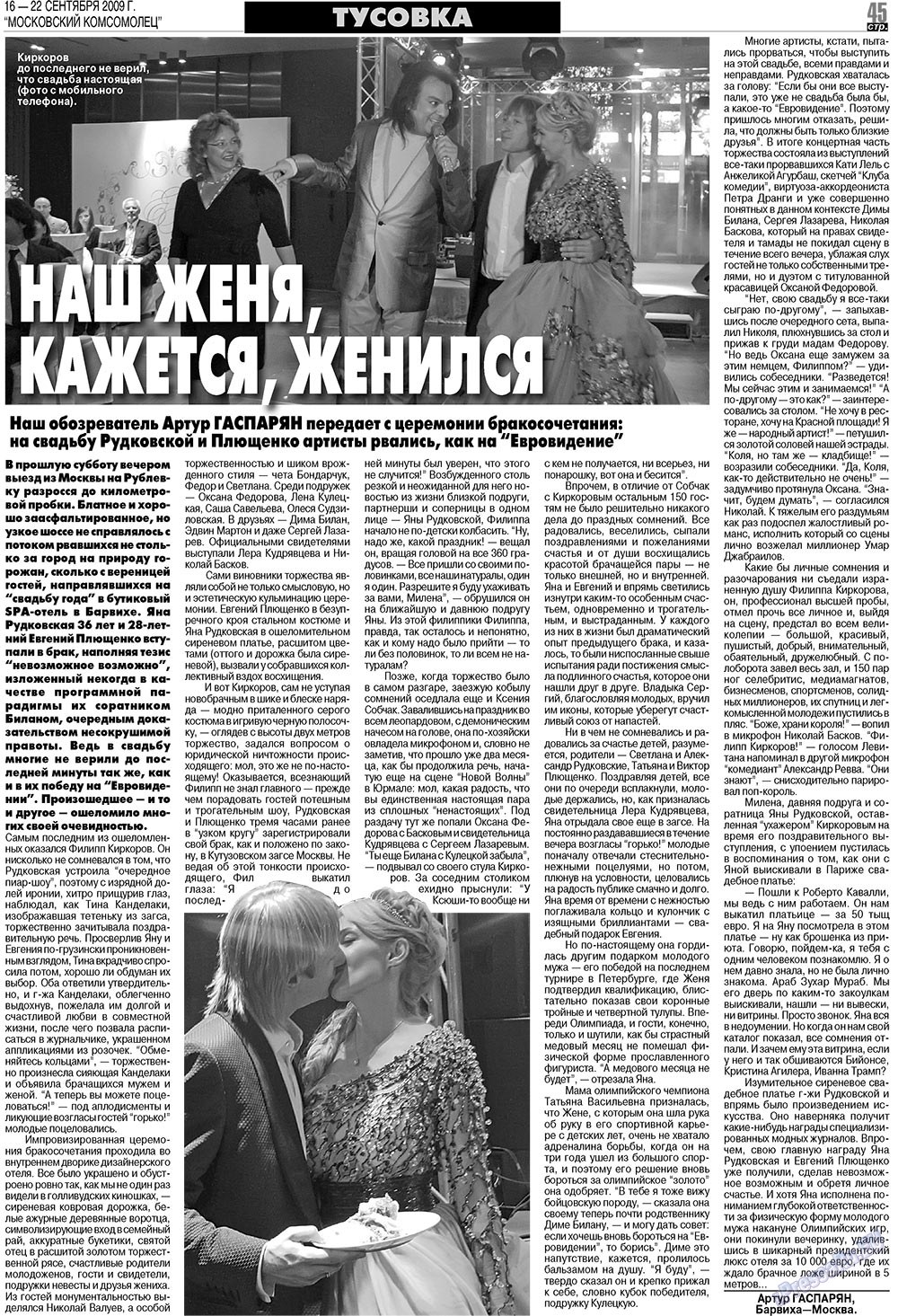 MK Spanien (Zeitung). 2009 Jahr, Ausgabe 38, Seite 45