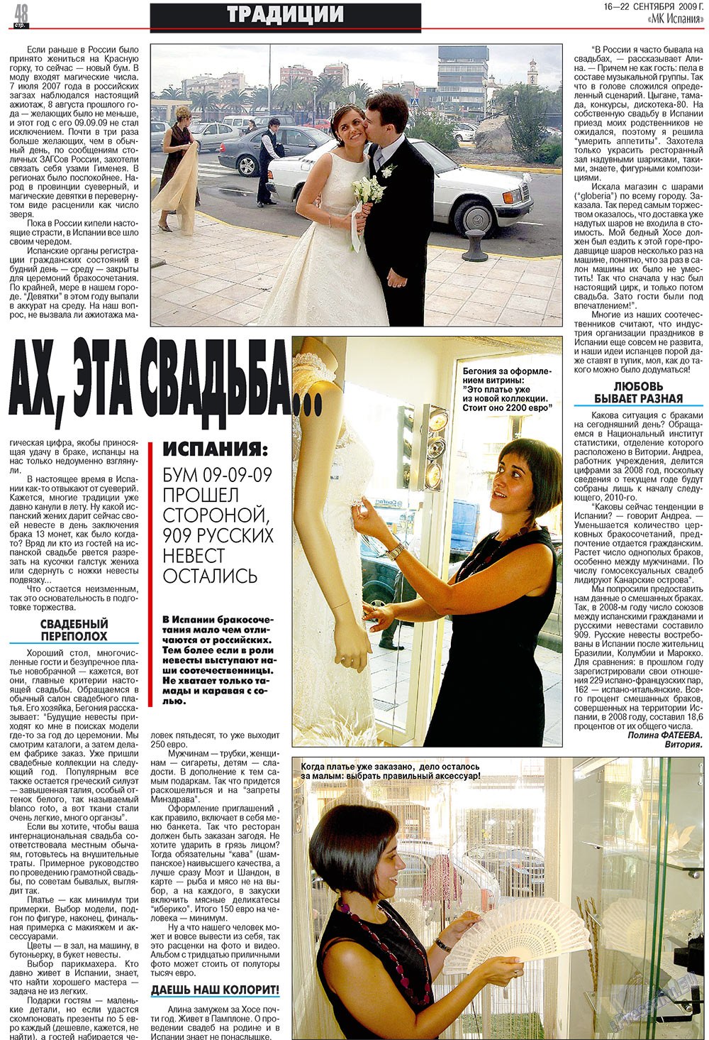МК Испания, газета. 2009 №38 стр.48