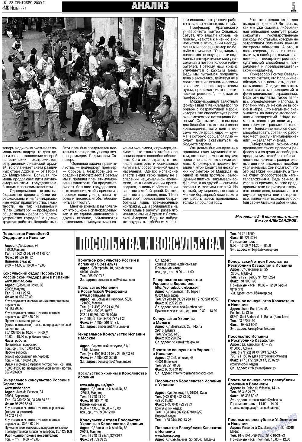 MK Spanien (Zeitung). 2009 Jahr, Ausgabe 38, Seite 5