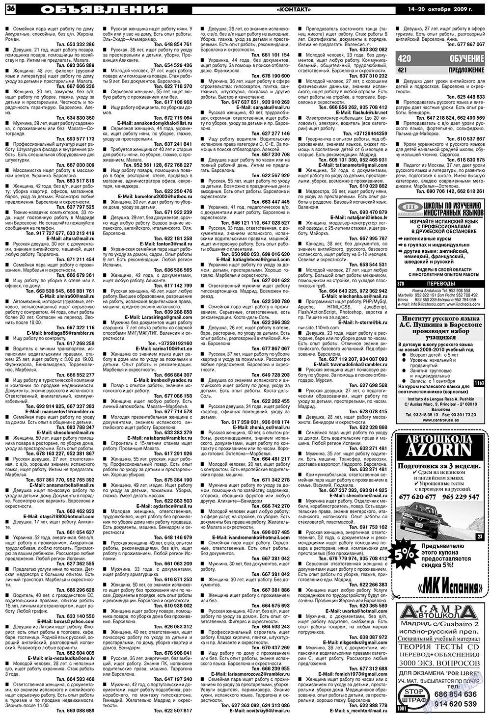 МК Испания, газета. 2009 №42 стр.36