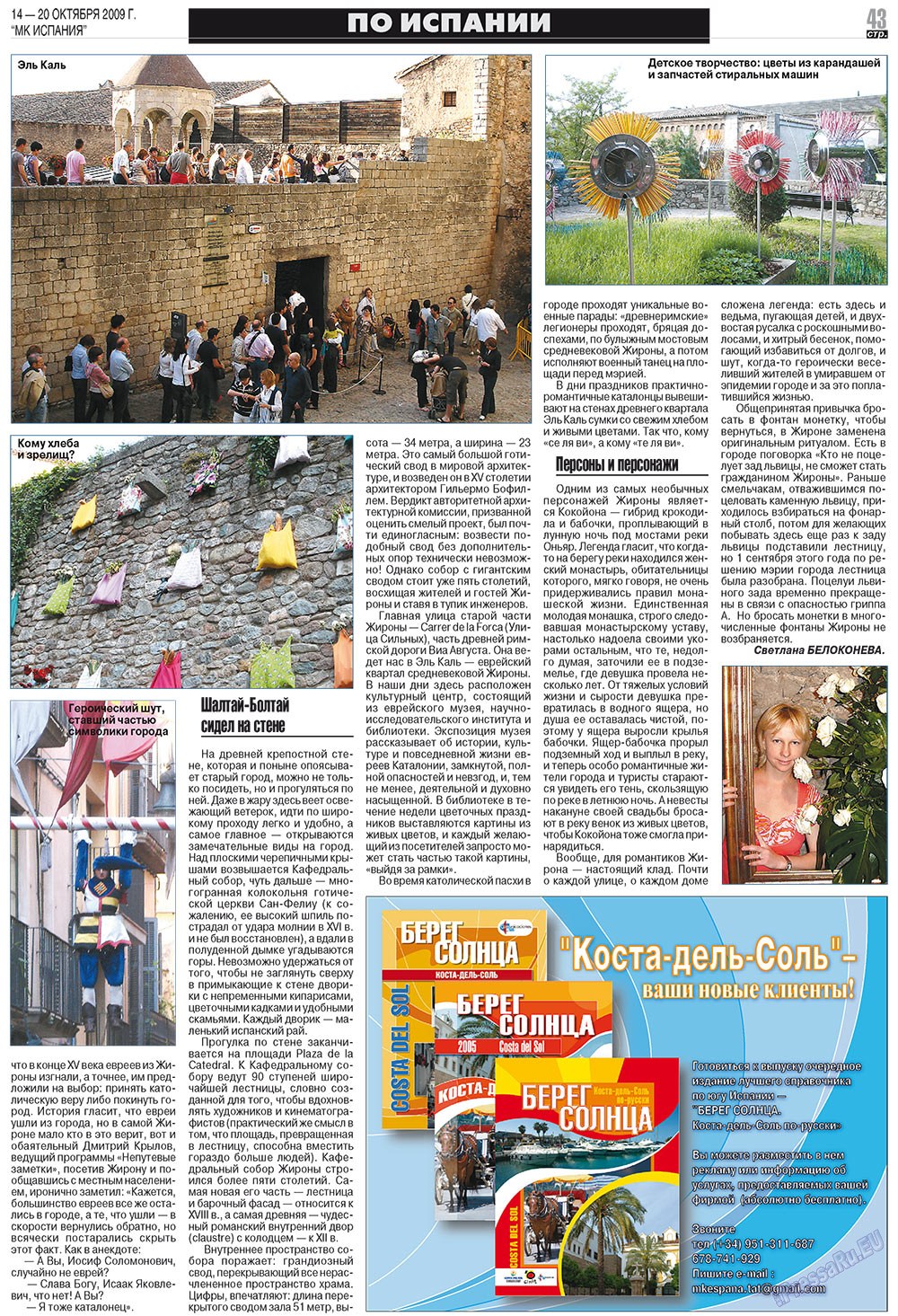 MK Spanien (Zeitung). 2009 Jahr, Ausgabe 42, Seite 43