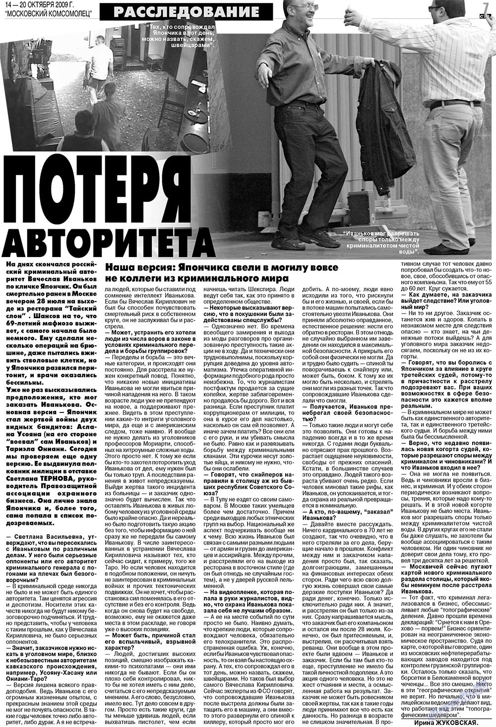 MK Spanien (Zeitung). 2009 Jahr, Ausgabe 42, Seite 7
