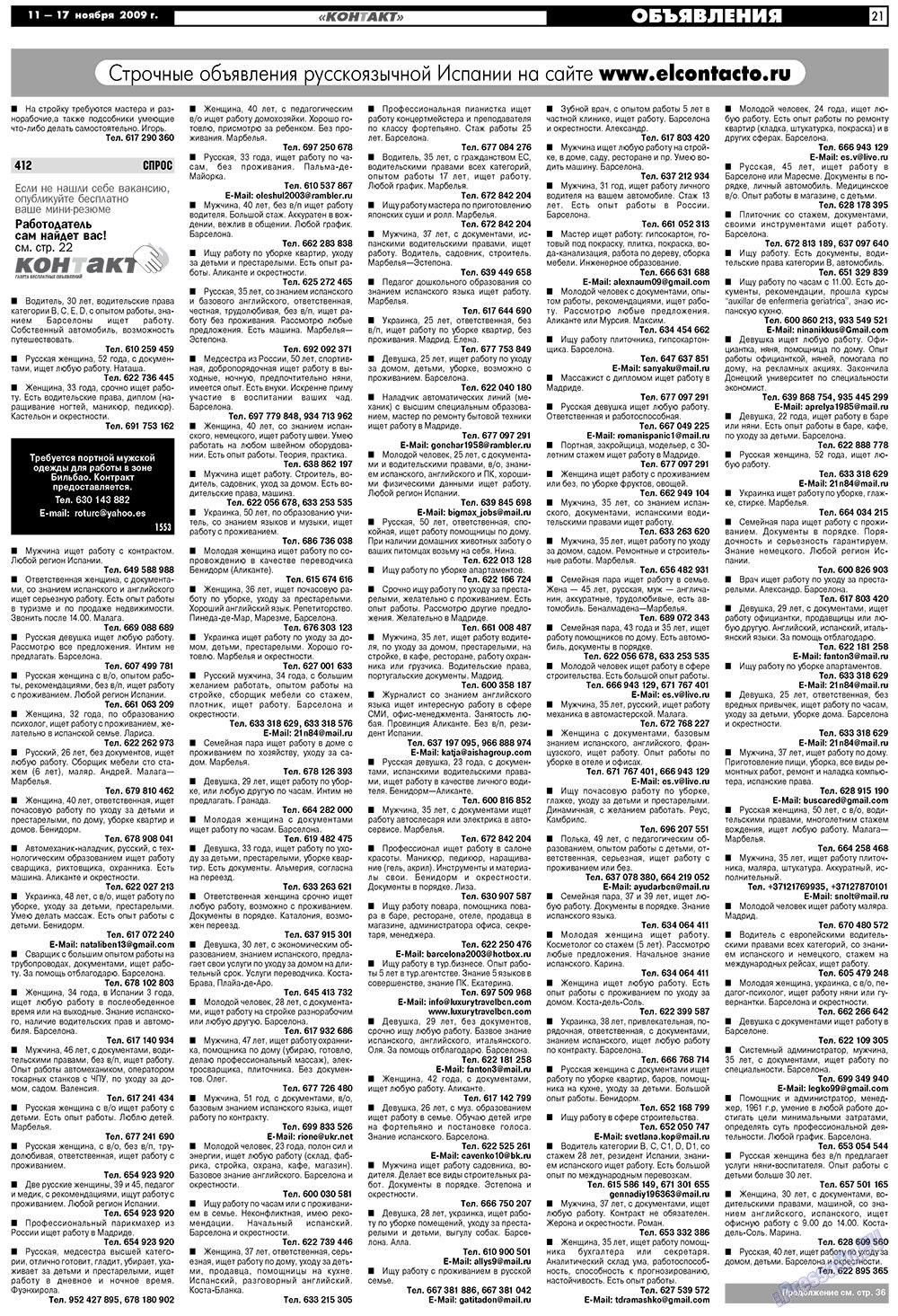 МК Испания, газета. 2009 №46 стр.21